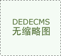 鞭策“中国制制2025”